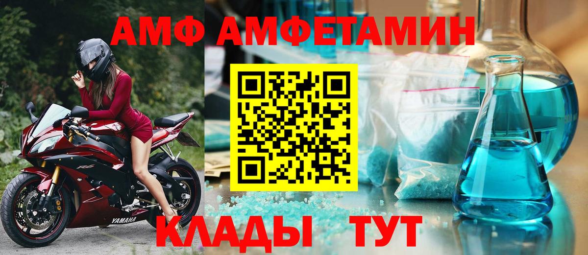 АМФЕТАМИН  АМФЕТАМИН Розовый  Вход с VPN  Советск  АМФЕТАМИН 