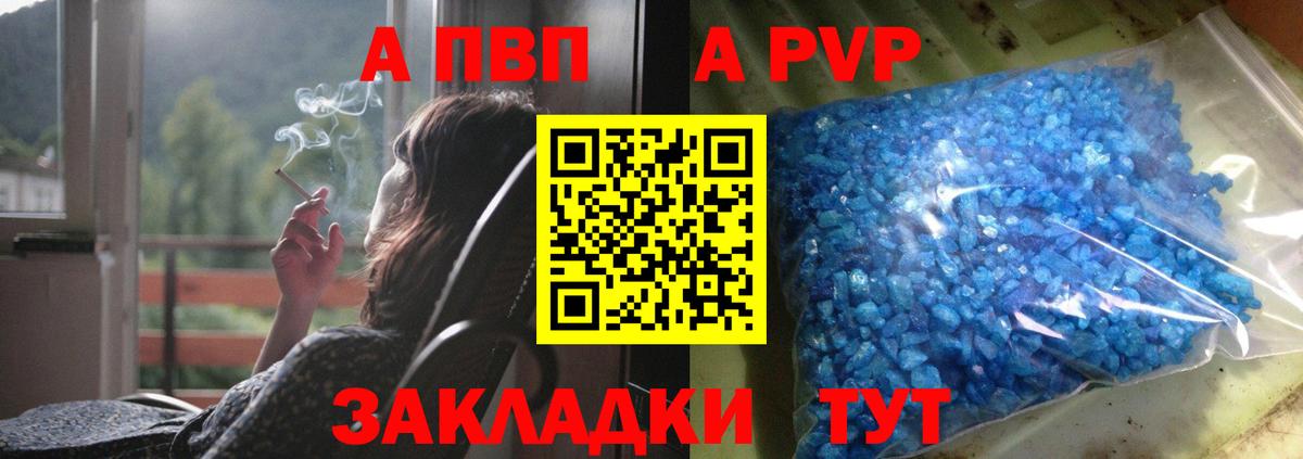 Alpha PVP крисы CK  Вход с VPN  Альфа ПВП кристаллы  Советск  купить наркотик  A-PVP Соль 