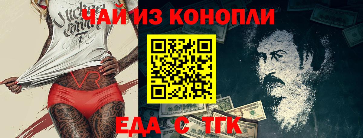 Печенье с ТГК конопля  Вход с VPN  Советск 