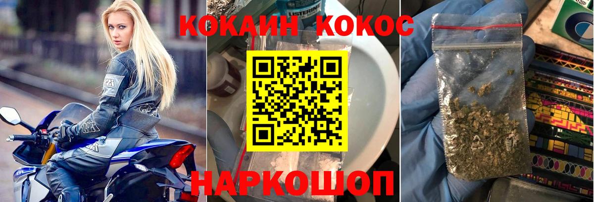 COCAIN Колумбийский Советск