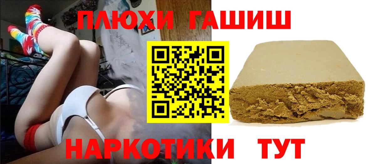ГАШИШ 40% ТГК  ГАШИШ гашик  Вход с VPN  ГАШ  Советск 