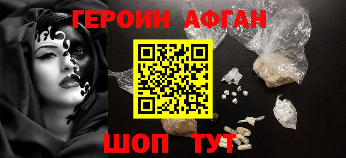 ГЕРОИН  ГЕРОИН белый  Вход с VPN  Советск 