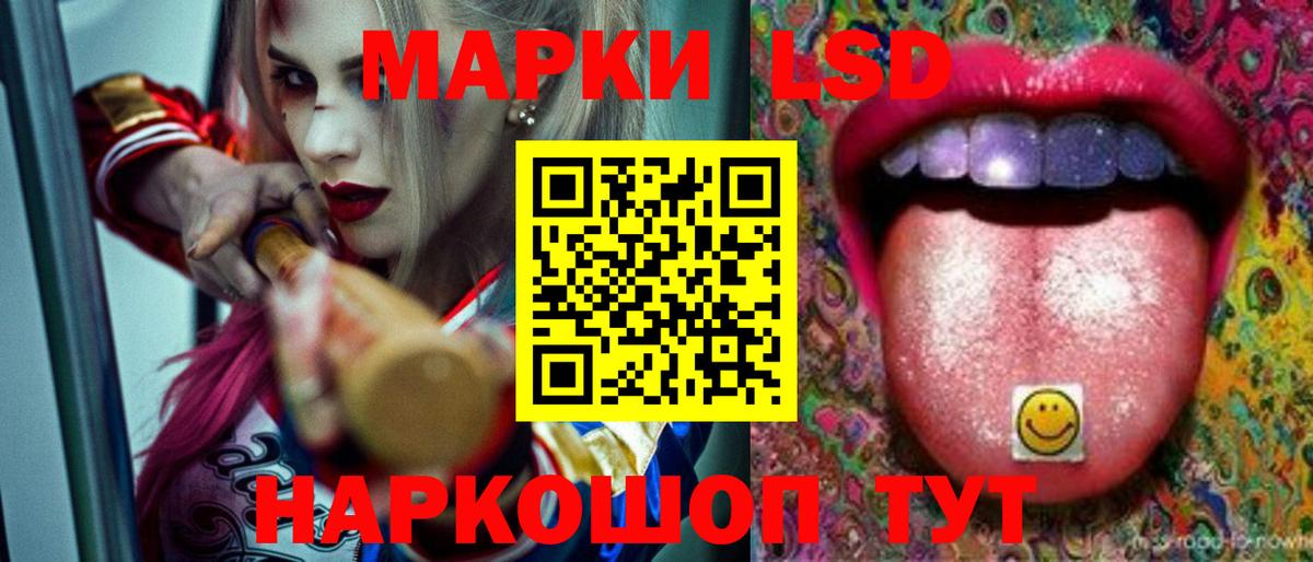 Лсд 25 экстази кислота  Лсд 25 экстази кислота  Вход с VPN  ЛСД экстази  Советск 