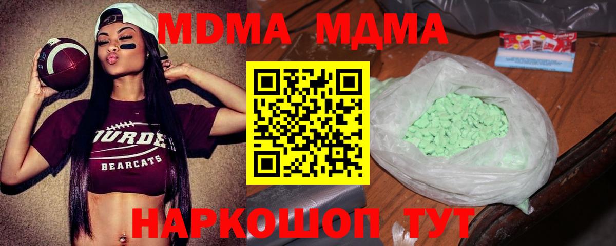 Советск  МДМА crystal  MDMA  Вход с VPN  MDMA Molly 