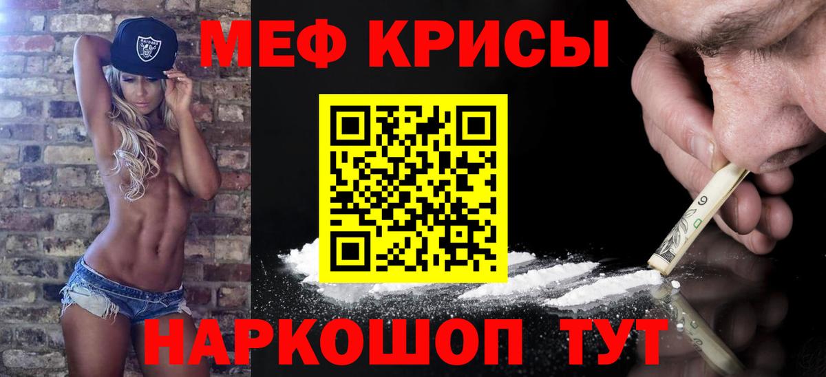 МЕФ Советск