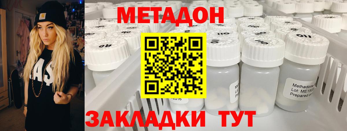 hydra ONION  МЕТАДОН белоснежный  Вход с VPN  Советск  МЕТАДОН мёд 
