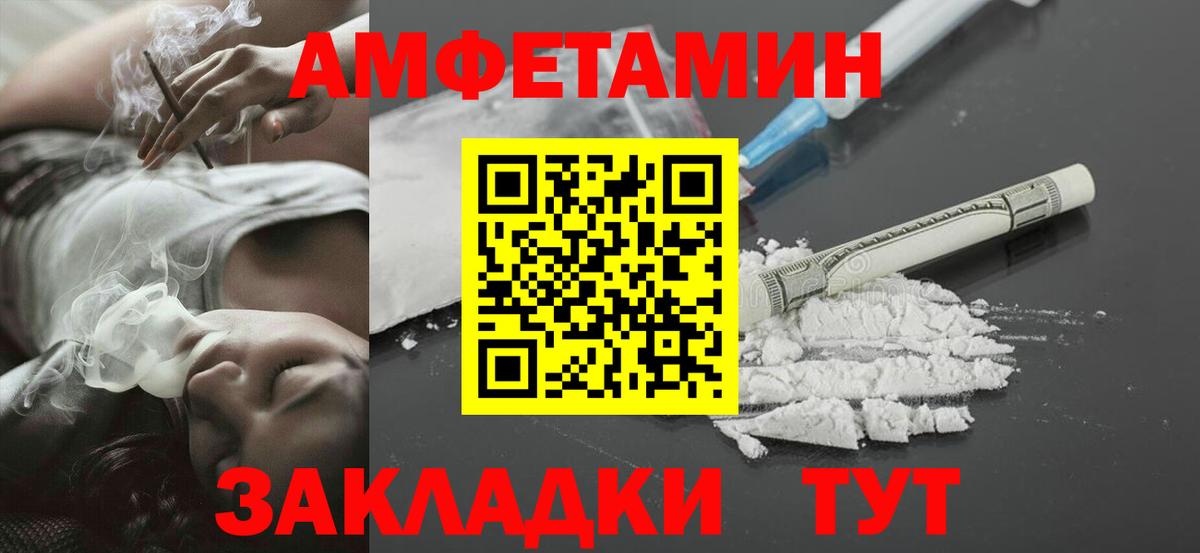 Первитин винт  Вход с VPN  Советск 