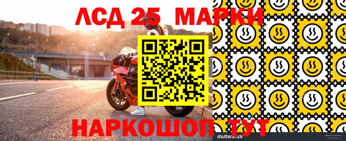Советск  Марки N-bome 1500мкг  Наркотические марки  Вход с VPN  Марки N-bome 1500мкг 