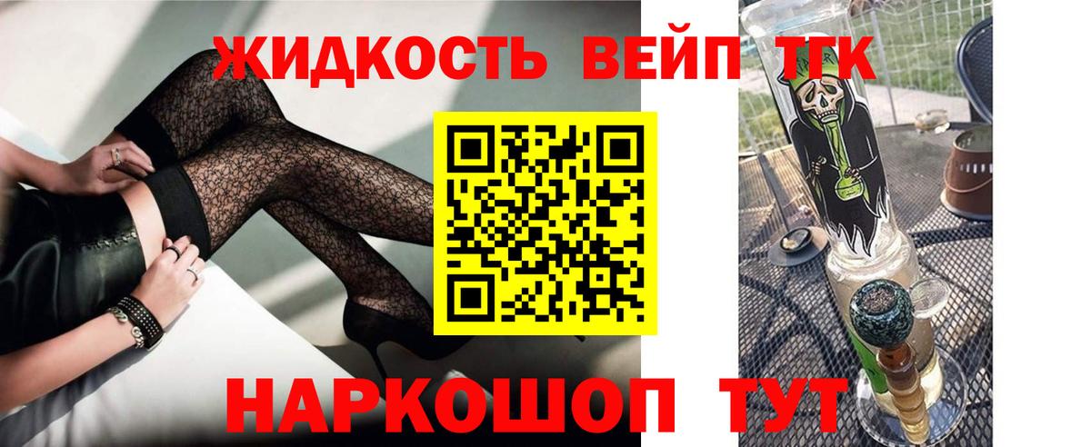 Советск  ТГК THC oil  Вход с VPN 