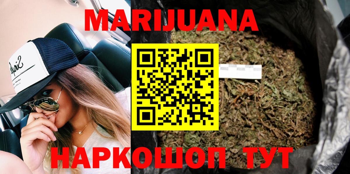 Канабис марихуана  Шишки марихуана VHQ  Советск  Вход с VPN 